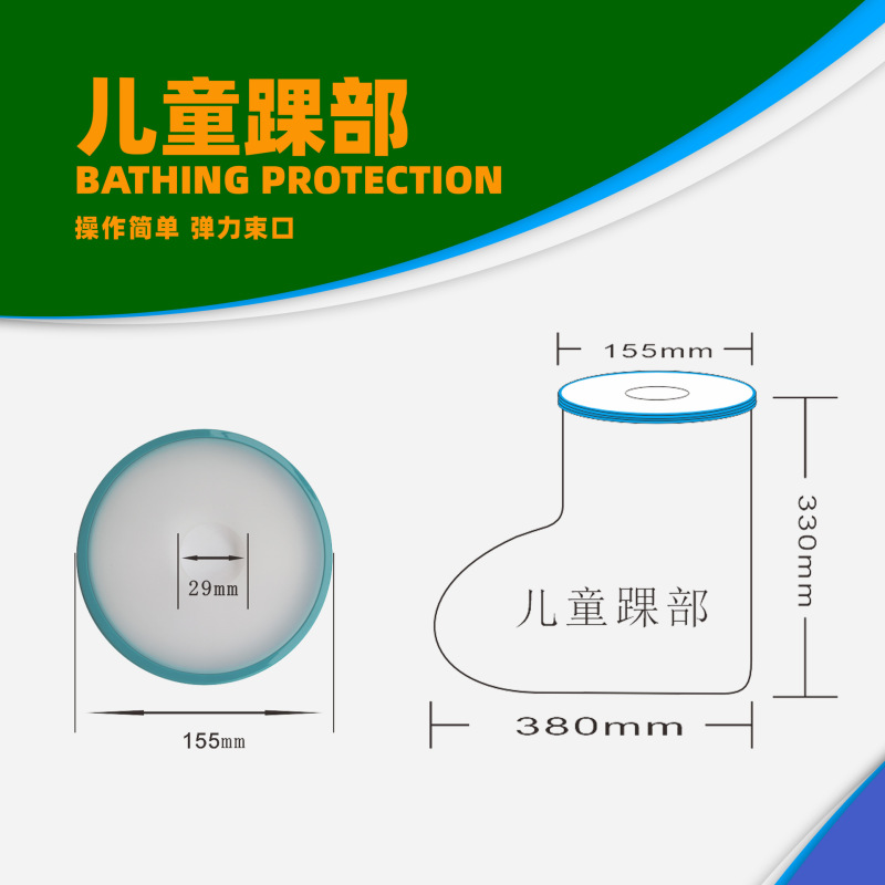 入浴用防水カバー、シャワー用石膏骨折術後創傷防水加工品、PICC防水保護カバー、フットカバー|undefined