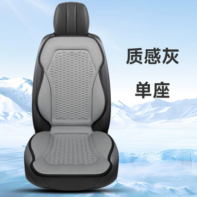 X206 Amazon's Popular Cool Silk Seat cushion, seat cover - x206-fashion-gray
