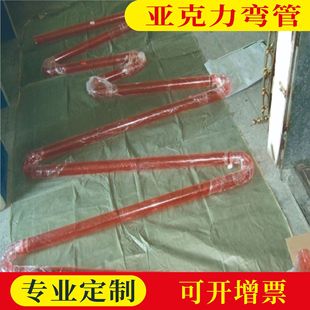 Custom high transparent acrylic elbow, plexiglass tube hot bending, thermoformed acrylic products