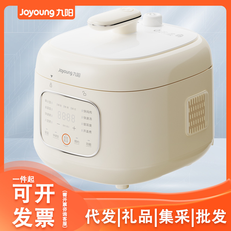 Jiuyang 3L Uncoated Electric Pressure Cooker Exquisite Small Capacity Household Electric Pressure Cooker for 3-4 People Rice Cooker 30NS1