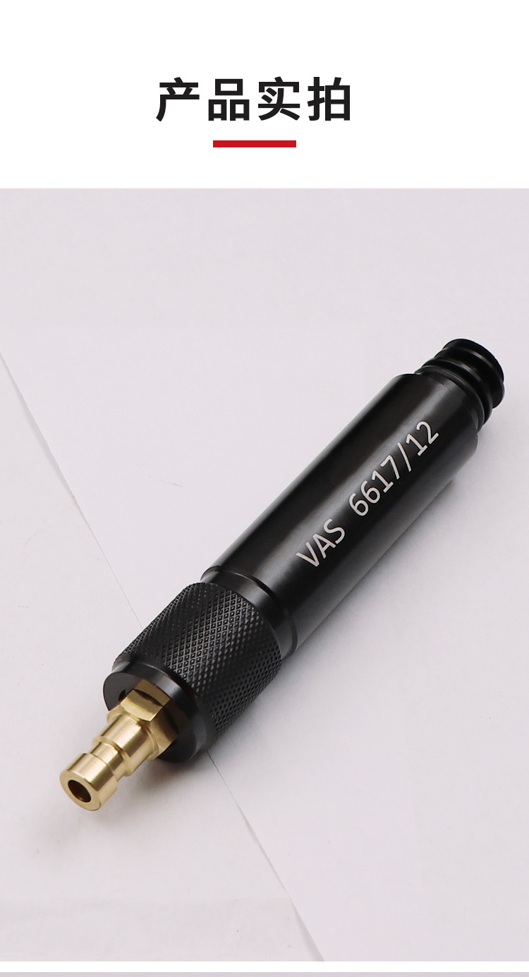 VAS6617/12/9 Volkswagen Audi 7-speed wet 0CK0B5MTF gearbox refueling special connector tool