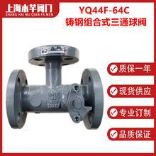 YQ44F-64C�T䓽��t��ͨ���y�M��ʽ��ͨ���y���t�����t���y