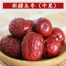 新货新疆特产灰枣红枣原味干枣饱满清甜500g袋