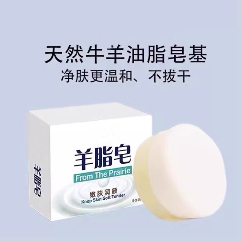 批发爆款羊脂皂正品清洁香皂洗脸洗手皂沐浴嫩肤肥皂泡沫细腻丰富|undefined