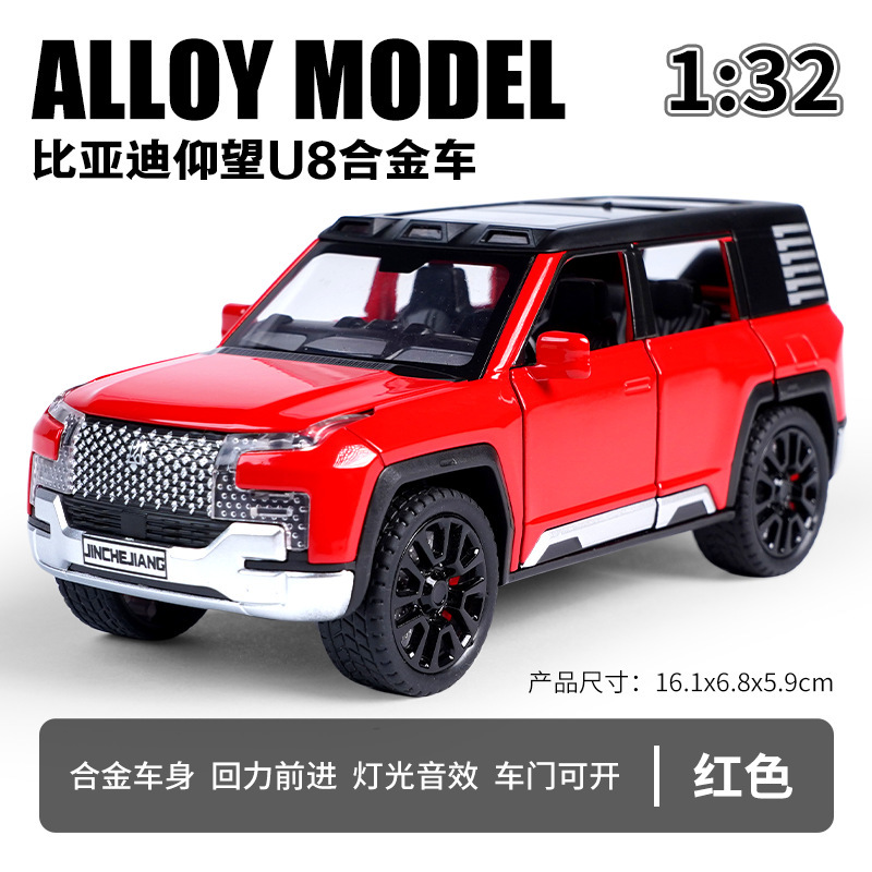 Modelo de coche de aleación de simulación Lijiaxin 1:32 BYD buscando U8 juguetes de sonido y luz Tire hacia atrás todoterreno modelo de vehículo adornos