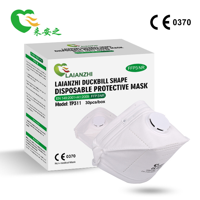 来安之FFP3鸭嘴型头戴式防护口罩带呼吸阀TP311 商务白名单工厂