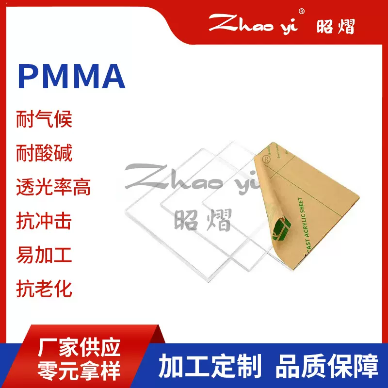 定制抗冲击ABS板HDPE棒板耐腐蚀PP棒耐强酸CPVC板亚克力PS板加工
