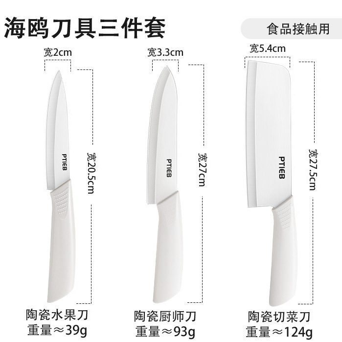 Cuchillo de corte de cocina spot cuchillo de cocina para bebés cuchillo de cocina cuchillo de frutas cuchillo de cerámica cuchillo de cocina doméstico