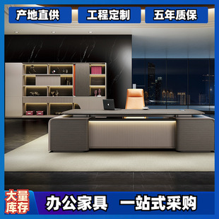 Background Cabinet Boss Desk Minimalist Desk President Office Conference Table Fashionable Simple Table and Chair Modern Manager