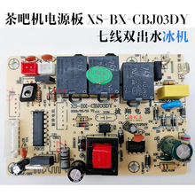 ��əC�Դ��XS-BX-CBJ03DY�·�往·����X����ư���������