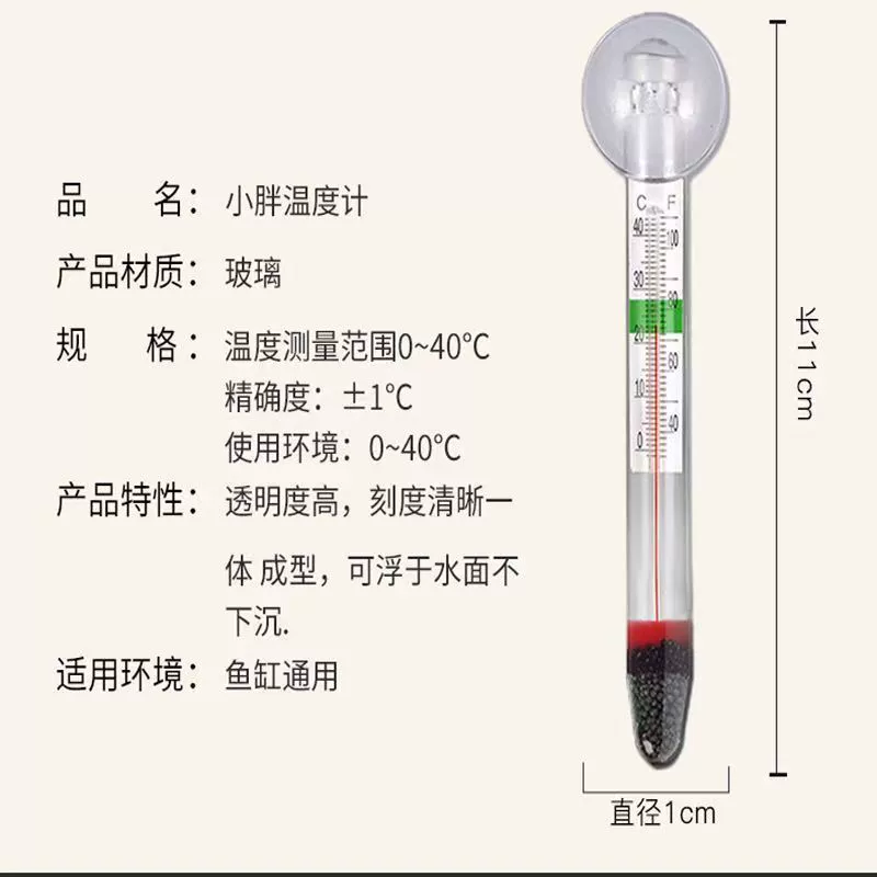 Aquarium, glass thermometer