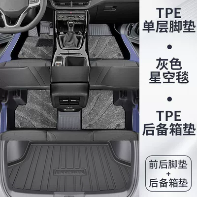 Door Sill Surrounds, 24 Models Pro Ayaqaltılar (Kovriklər) - avita-07-24-models-upgraded-thickened-door-sill-whole-car-lower-tpe-floor-mat-upper-gray-galaxy-blanket-tail-mat