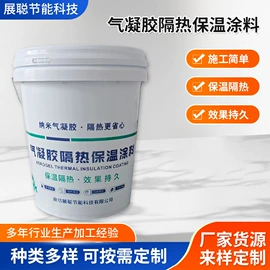 保温隔热材料;保温涂料