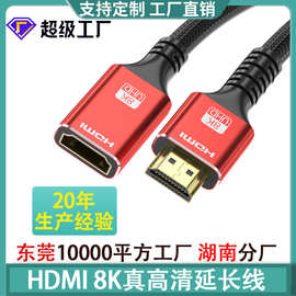 hdmi延长线2.1版高清线公对母8k电脑显示器投影仪加长hdmi线批发