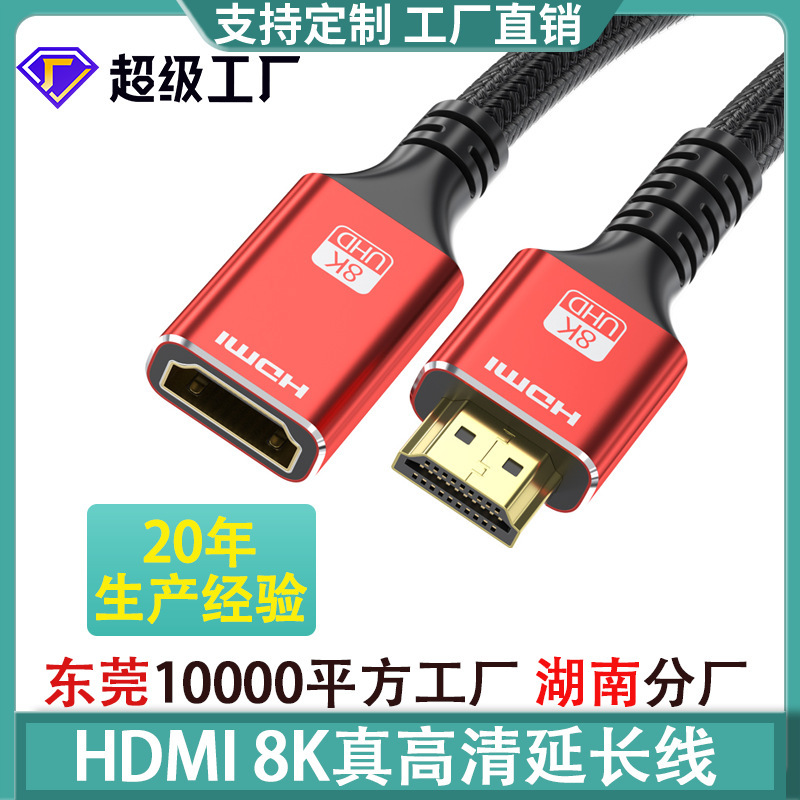 hdmi extension cable 2.1 HD cable male to female 8K computer monitor projector extended hdmi cable wholesale