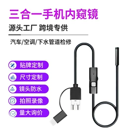 工业内窥镜;内窥镜