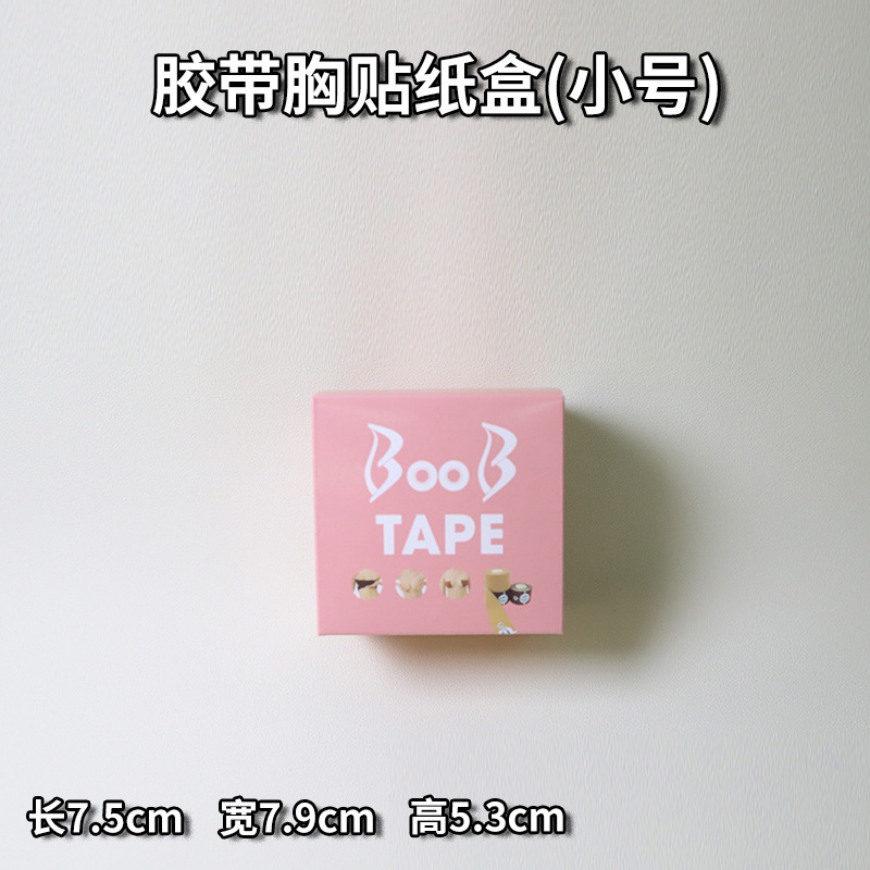 Zhile ブラジャーパッチ包装箱マンゴーインビジブルブラジャーボックスシリコーン下着胸ステッカーボックス包装袋混合パック|undefined