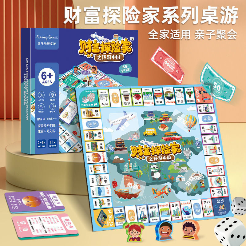 Chinese monopoly, interactive board game, upgraded version, for children and parents