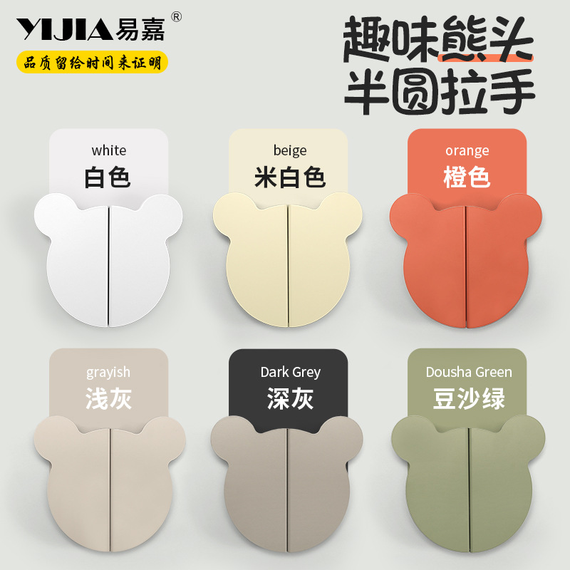 易嘉現代簡約櫃門拉手半圓對裝熊頭拉手櫥櫃抽屜床頭櫃衣櫃門把手