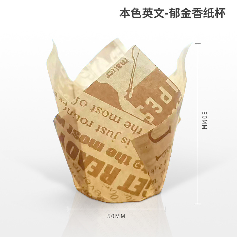 Tulip cake taza de papel muffin taza 50 piezas llama taza de hornear de alta temperatura resistente pan pastel postre titular de papel a prueba de aceite