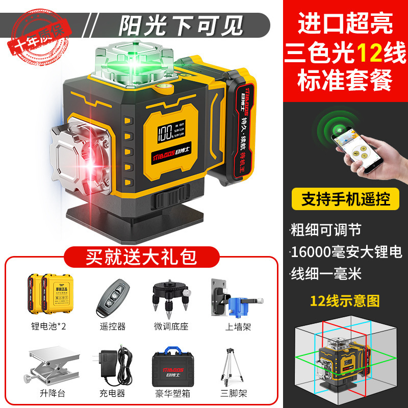 目博士红外线水平仪高精度强光细线激光红光户外自动调平水仪|undefined