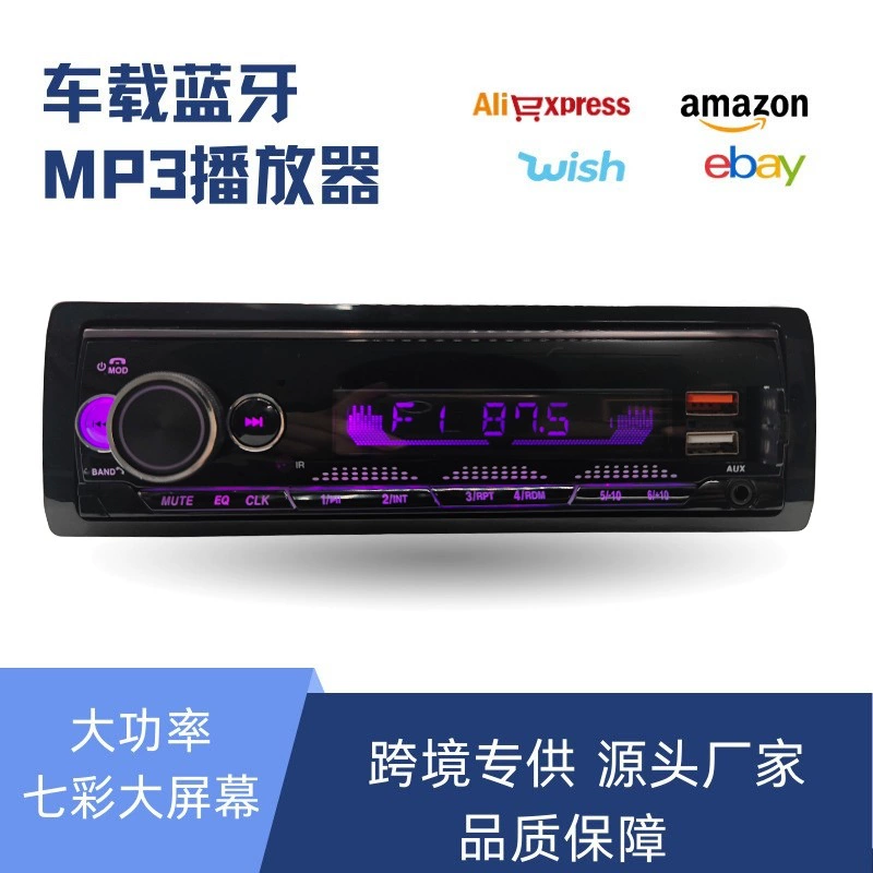 Автомобильный MP3-плеер 12В для международного рынка с функцией Bluetooth-гарнитуры (Hands-free), слотом для карт, USB-накопителем и радио для использования в автомобиле