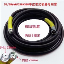 40/55/58型高压洗车钢丝水管 58水枪钢丝管 8*9米钢丝管批发