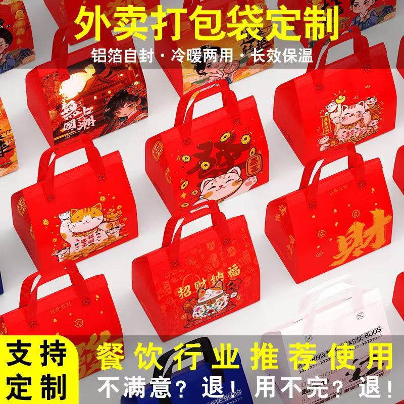 一次性铝箔保温打包袋无纺布袋外卖商专用单杯奶茶餐饮包装袋定制