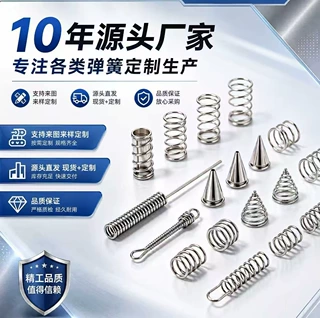 弹簧不锈钢拉簧迷你小弹簧异形五金玩具高端精密机械配件弹簧定制