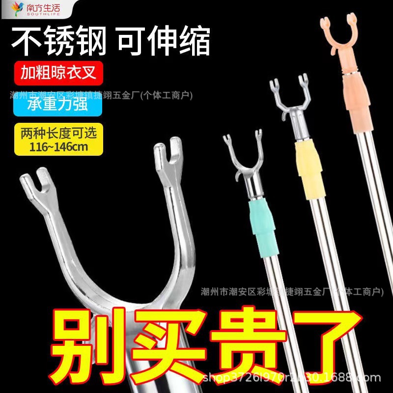 厂家直供不锈钢伸缩撑衣杆晾衣叉加粗晒衣架家用铝合金挂衣杆批发