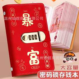 新款a6暴富密码锁现金存钱本存钱夹钱册理财收纳册记账本攒钱本