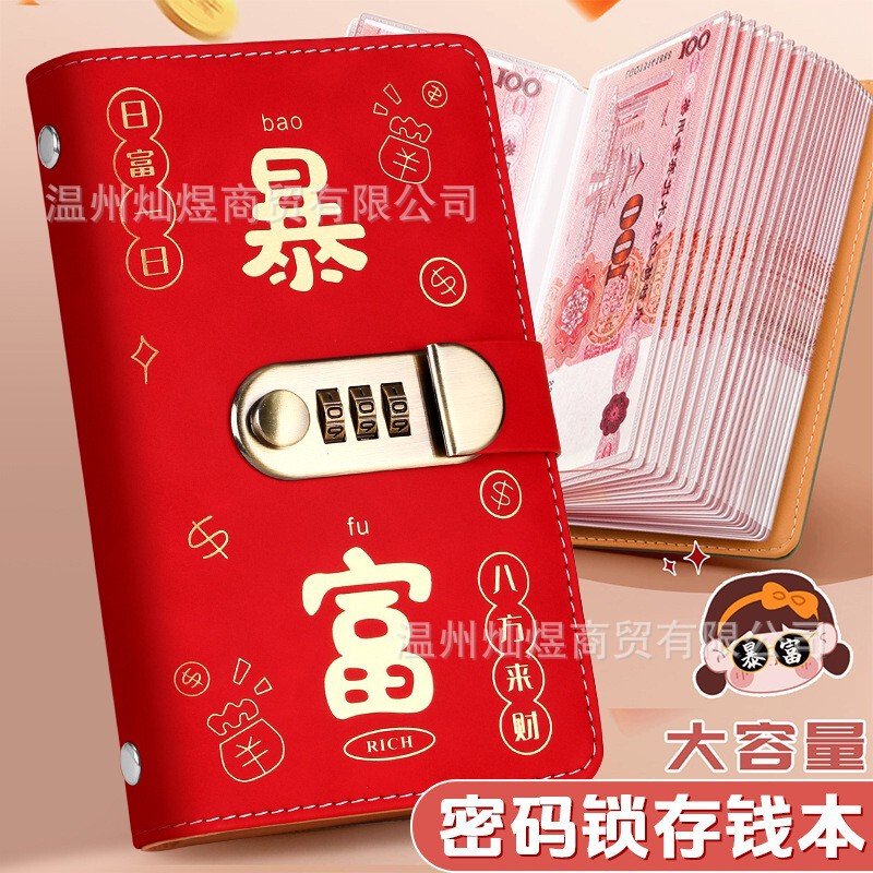 New A6 Rich Password Lock Cash Saving Book Money Saving Book Money Folder Money Book Financial Management Storage Book Accounting Book Saving Book