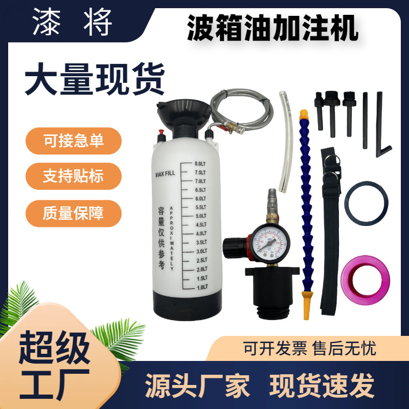 New 8L Car Repair Pneumatic Refueling Tool, Gearbox Gear Oil Filler, Gearbox Oil Changer New 8L Car Repair Pneumatic Refueling Tool, Gearbox Gear Oil Filler, Gearbox Oil Changer