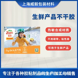 不干胶标签;商标、标签纸;标签打印纸