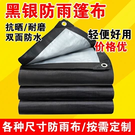 货场盖布;其他塑料篷布