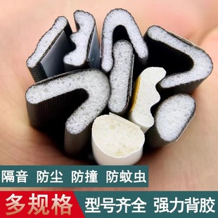 Anti-theft door frame door crack v-shaped self-adhesive sealing strip door window crack wooden door windproof thermal insulation anti-collision strip