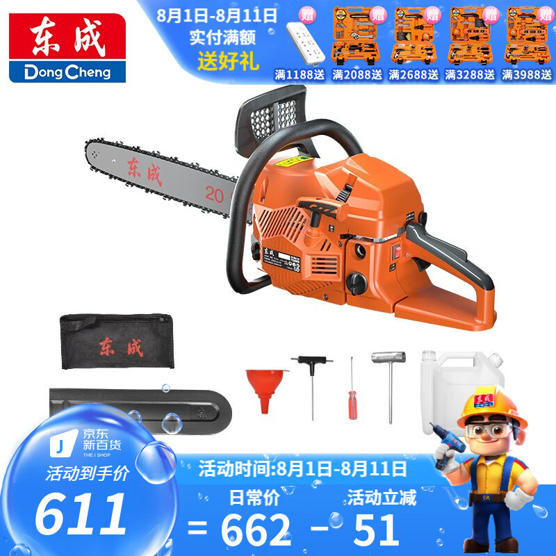 Dongcheng sierra de aceite sierra de gasolina alta potencia sierra de madera forestal doméstica al aire libre sierra de árboles que rompe hielo vapor de dos tiempos