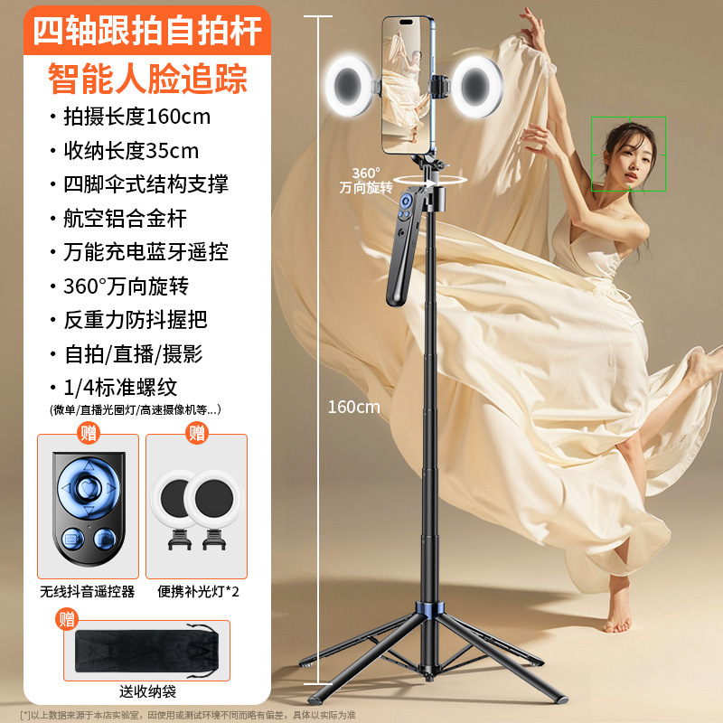 智能跟拍自拍杆全自动跟随云台360度旋转直播手机支架摄影神器通|undefined
