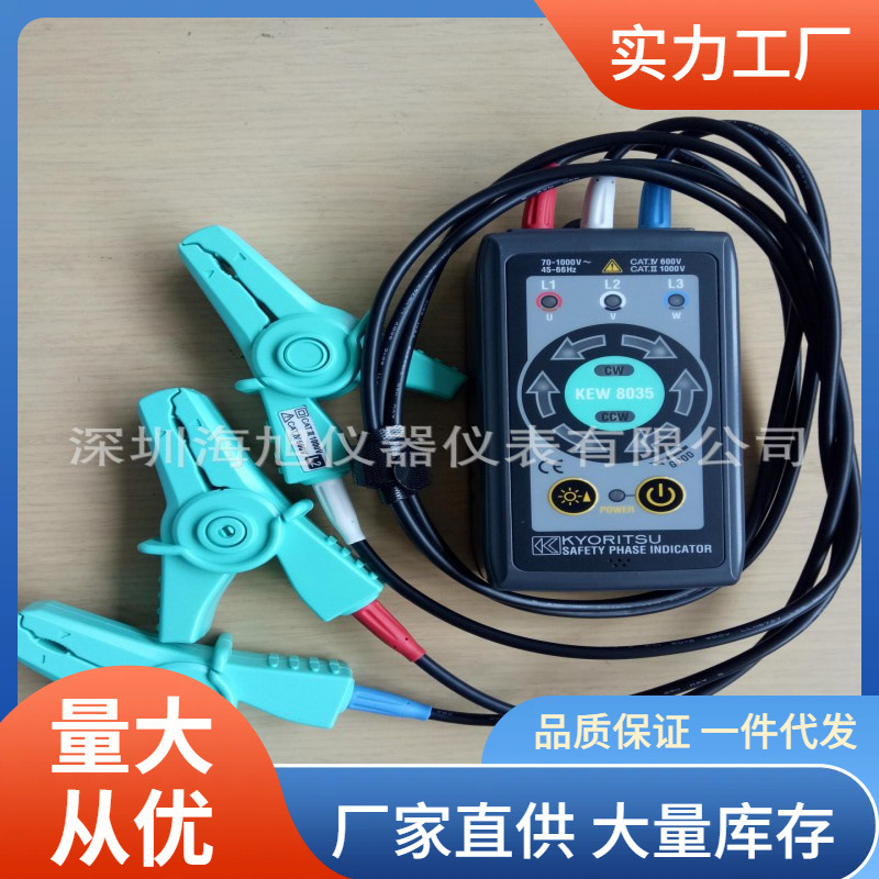 共立KEW8035相序表1000V三相电压相序仪克列茨8035