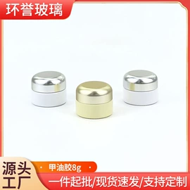 玻璃瓶;玻璃包装容器;化妆品包装