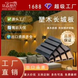木塑地板;护墙板;木塑材料