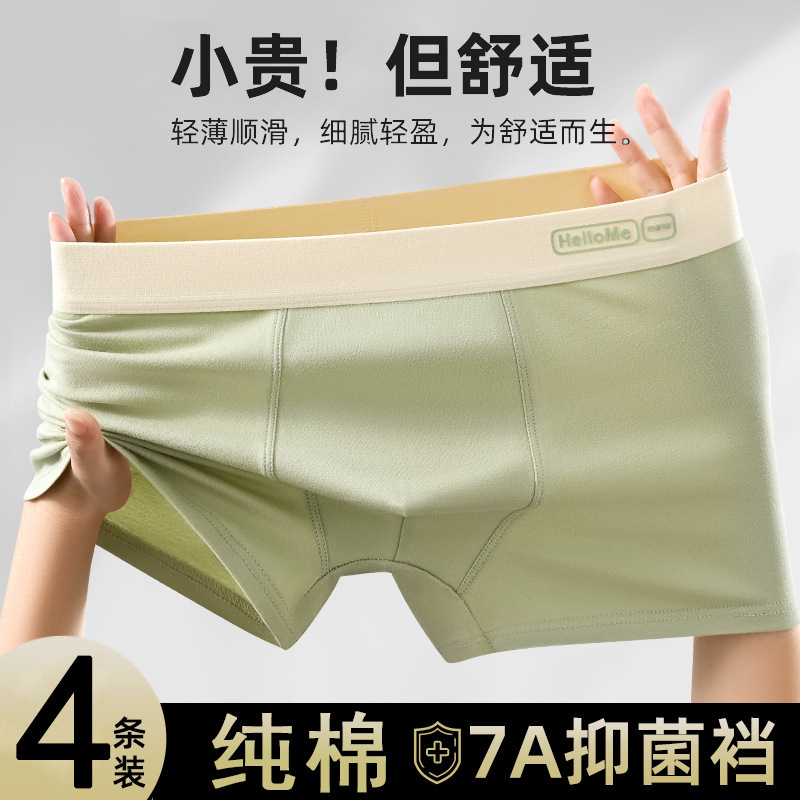 Live on behalf of the distribution of 4 men's underwear boys cotton boxer shorts men's youth sports boxer shorts Live on behalf of the distribution of 4 men's underwear boys cotton boxer shorts men's youth sports boxer shorts