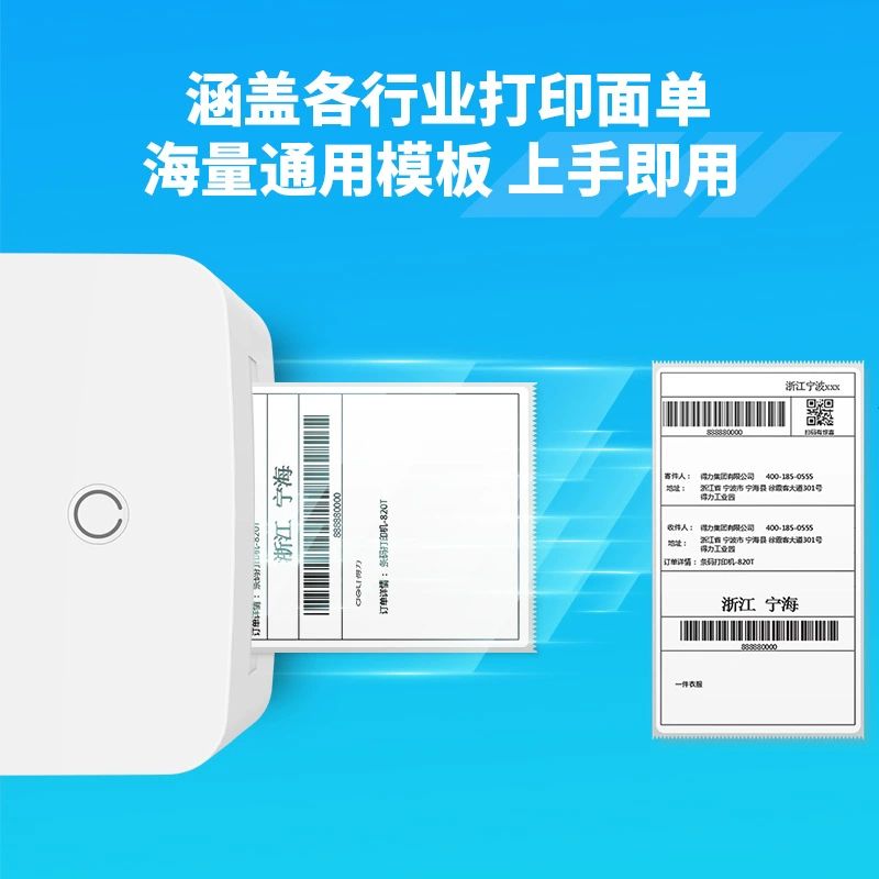 Термопринтер этикеток Deli DL-750W Bluetooth, для курьерских наклеек, печать одного QR-кода, без глянцевого покрытия