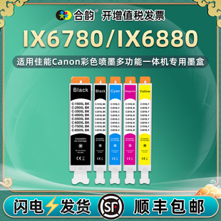 �m�ü���IP7280��ī��ӡ�CIX6780��ɫIX6880īˮ��CLT-851XLī��