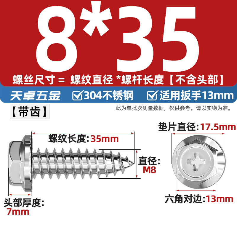 304ステンレス十字凹穴フランジ面外六角タッピングねじ尖尾パッド付き木ねじmm3 m 4m 5m 6|undefined