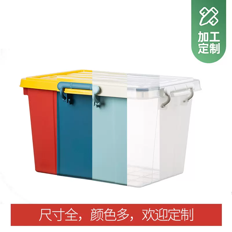 定制采购塑料有盖收纳箱卡扣式密封家用整理箱衣物被子储藏收纳箱