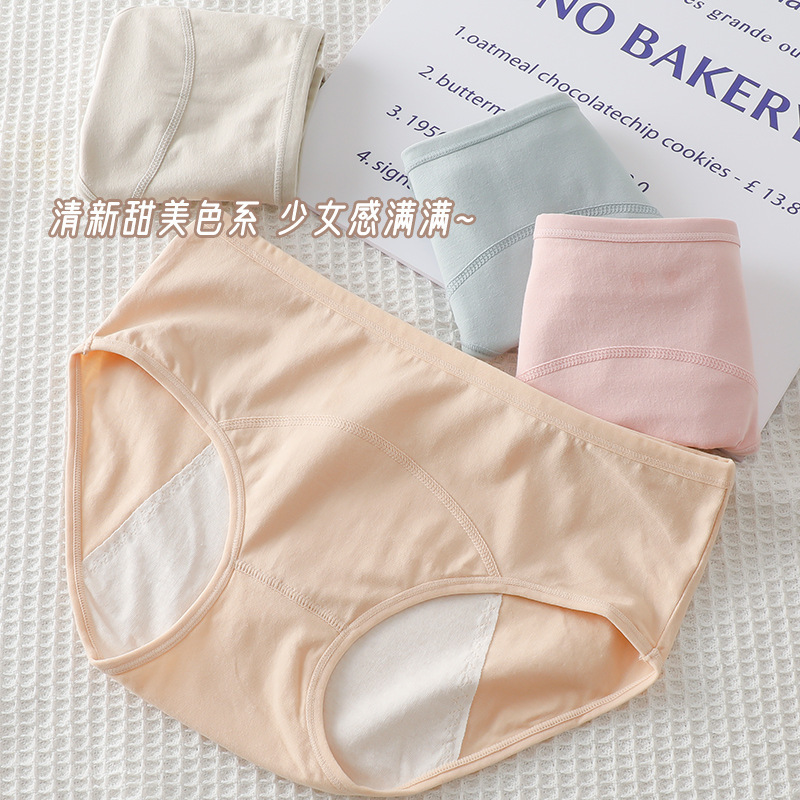 Japanese-Style Fresh Girl Menstrual Period Solid Color Plus-Size Menstrual Panties Women's Front and Back Leak-Proof Pure Cotton Crotch Women's Underwear