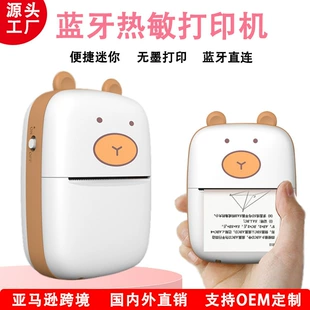 (Cross-border trading), pocket small printer, bluetooth, Birthday gift