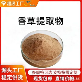 植物提取物;工业植物提取;动物提取物