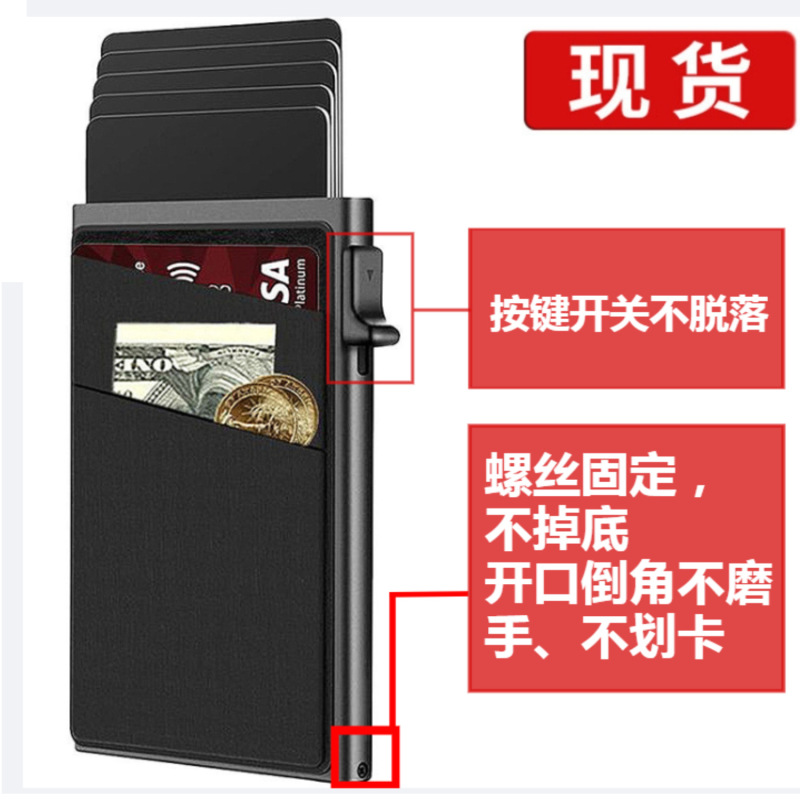 现货开关侧按铝合金卡包 自动弹出RFID卡盒 螺丝加固不掉底金属盒|undefined